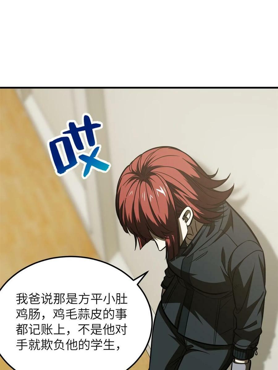 198 魔王回归19