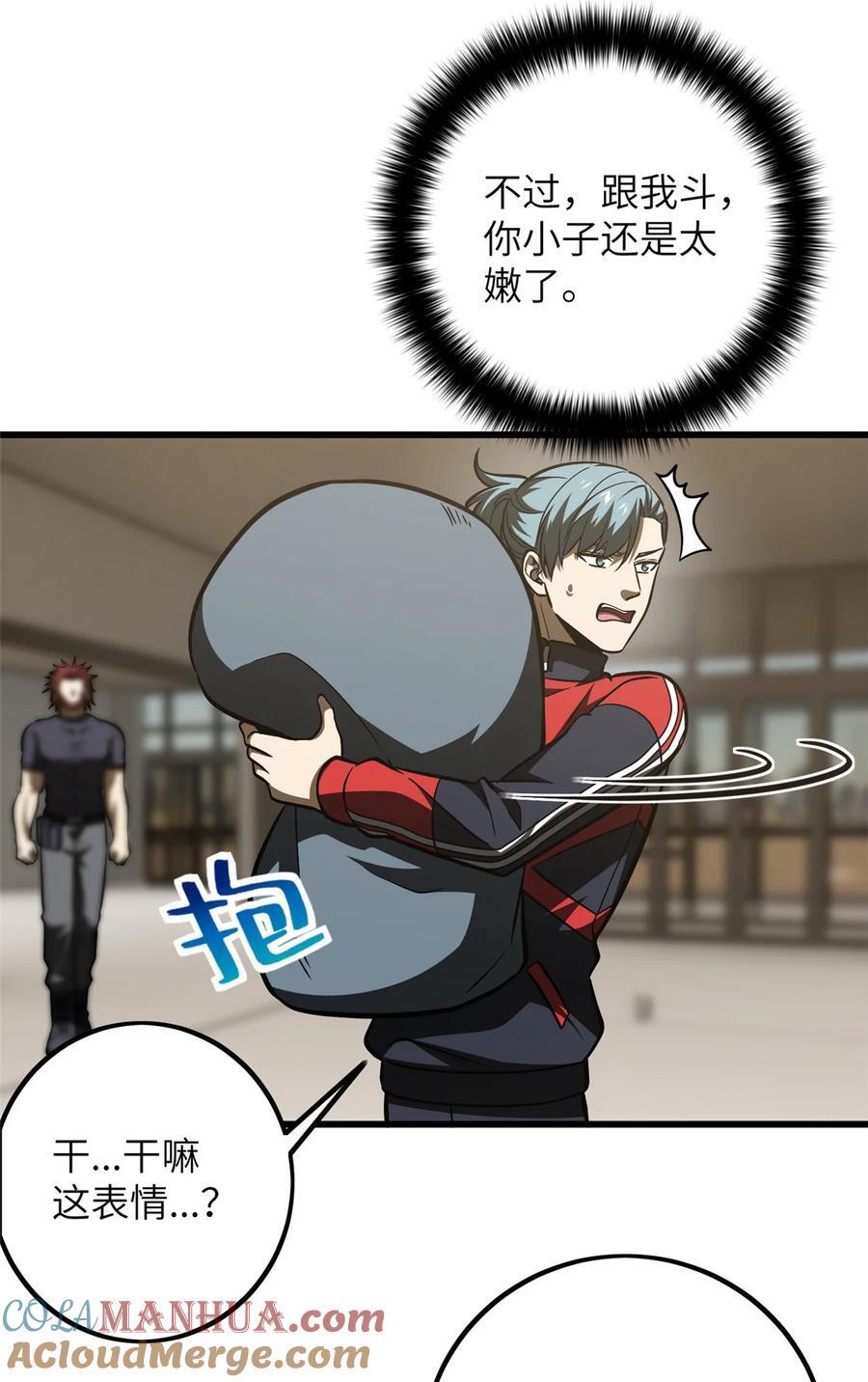 223 一切为了魔武12
