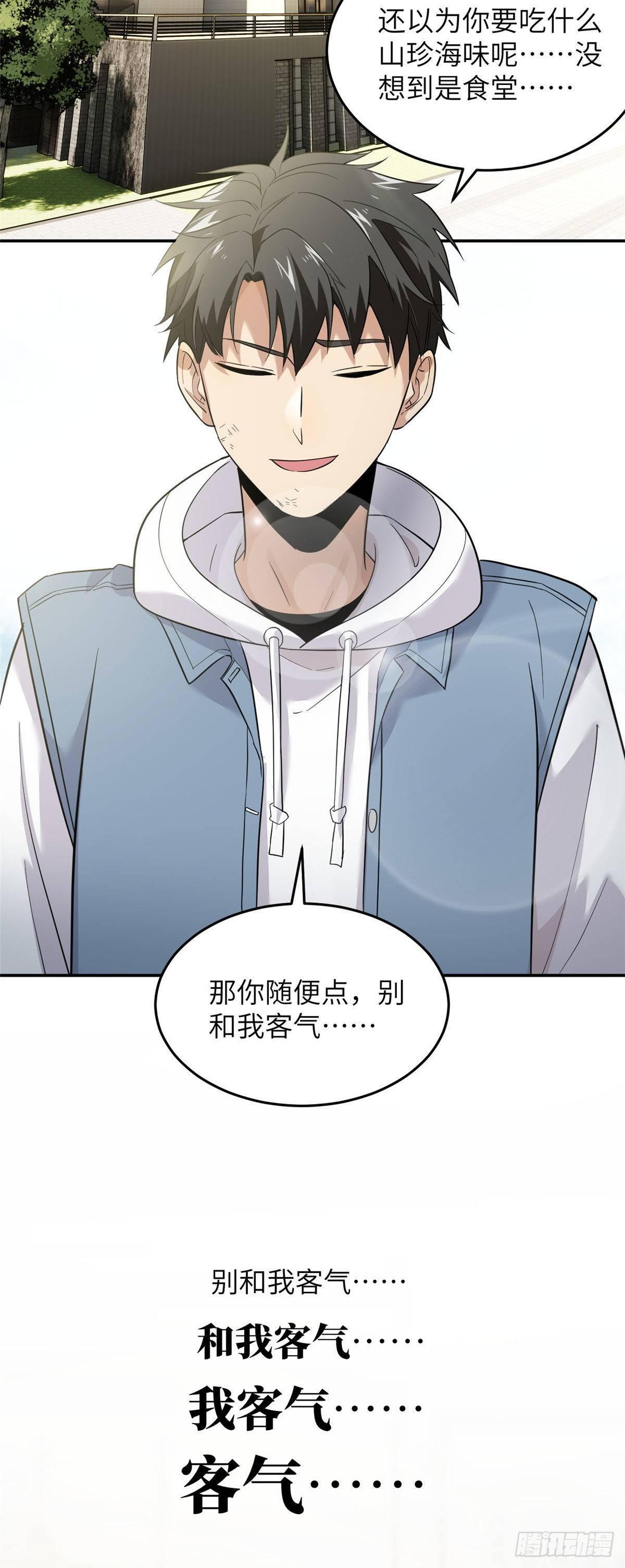 038 你认识王金洋16