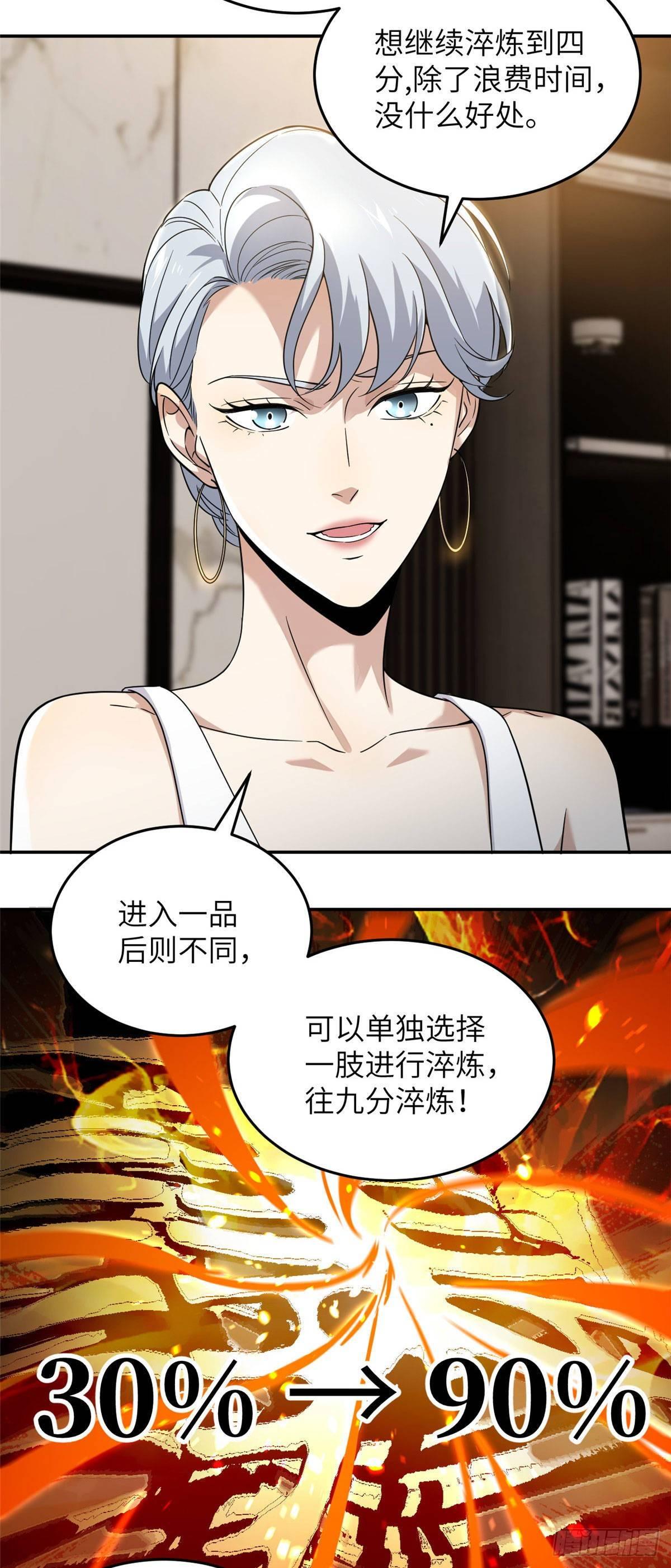 037 突破14