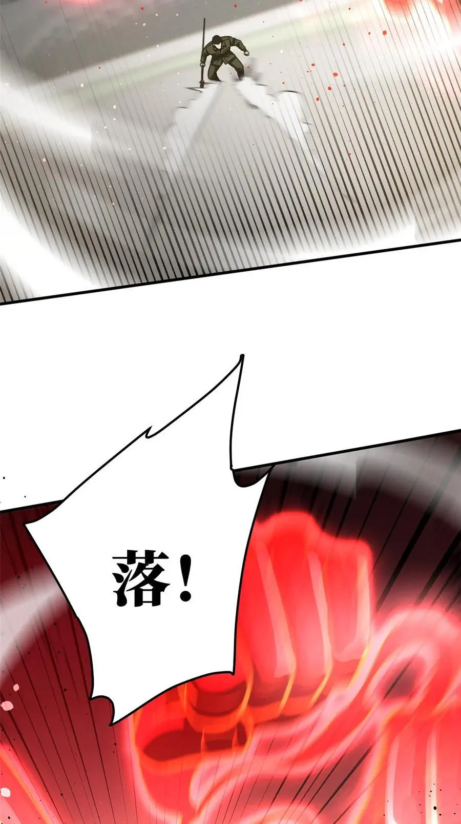 226 精神力交锋26