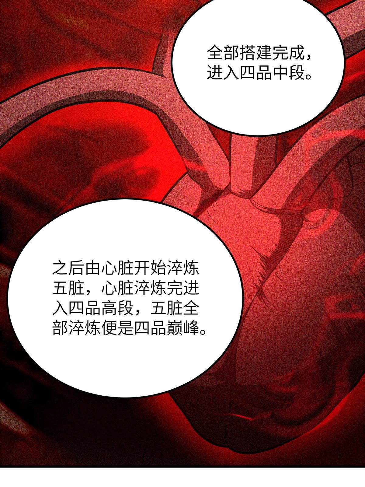 169 升职29