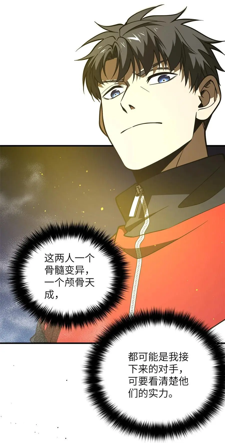 227 谁是下一战的对手33