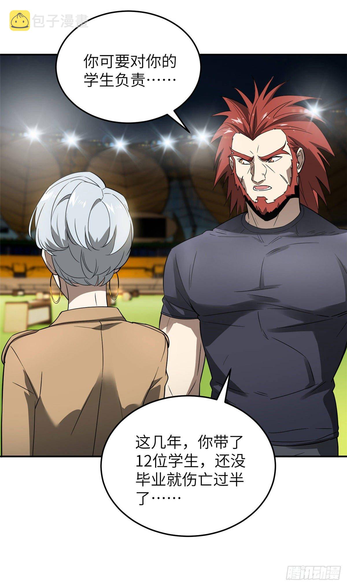 035 导师我跟你混9