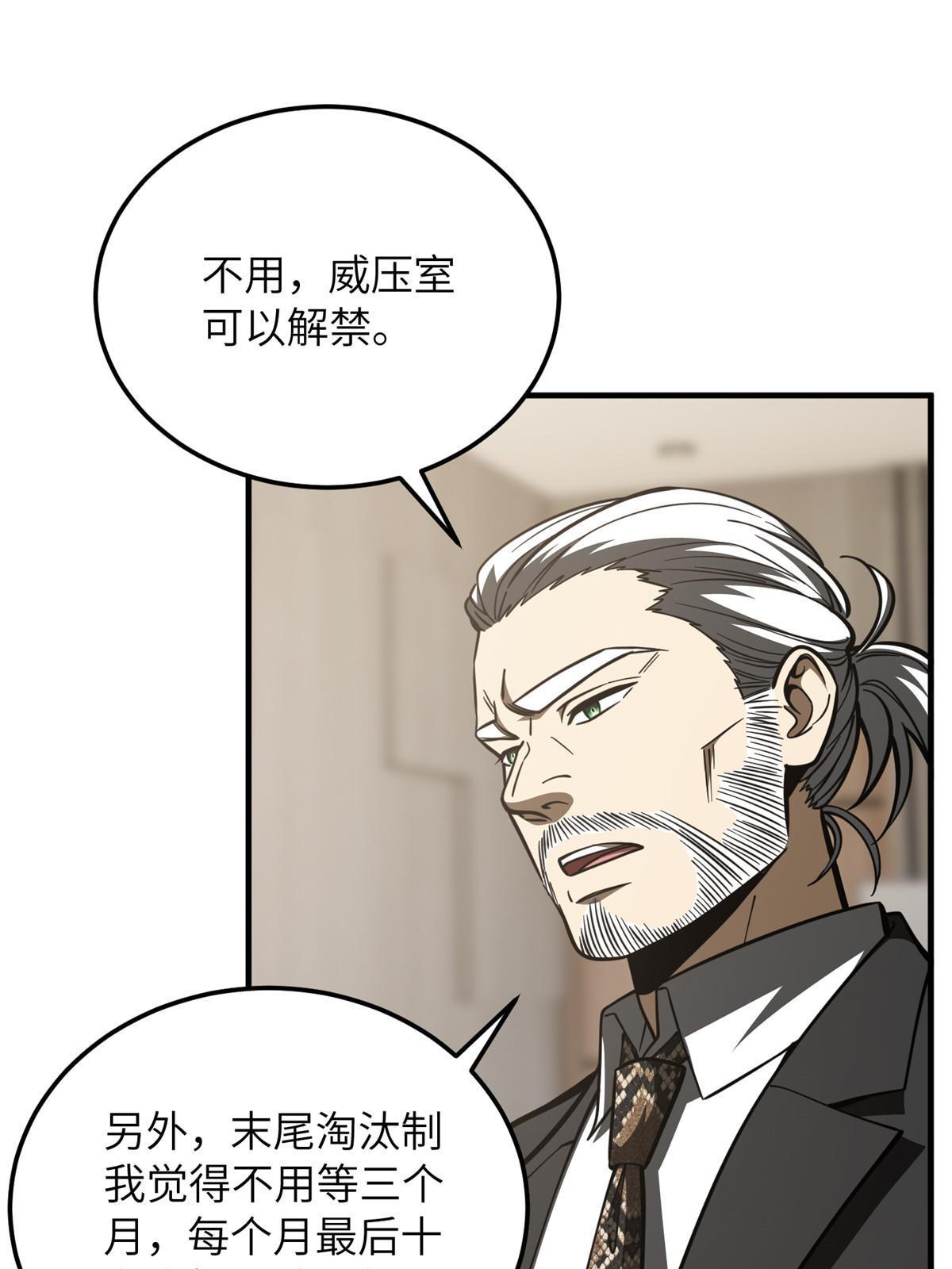 178 社长方平66