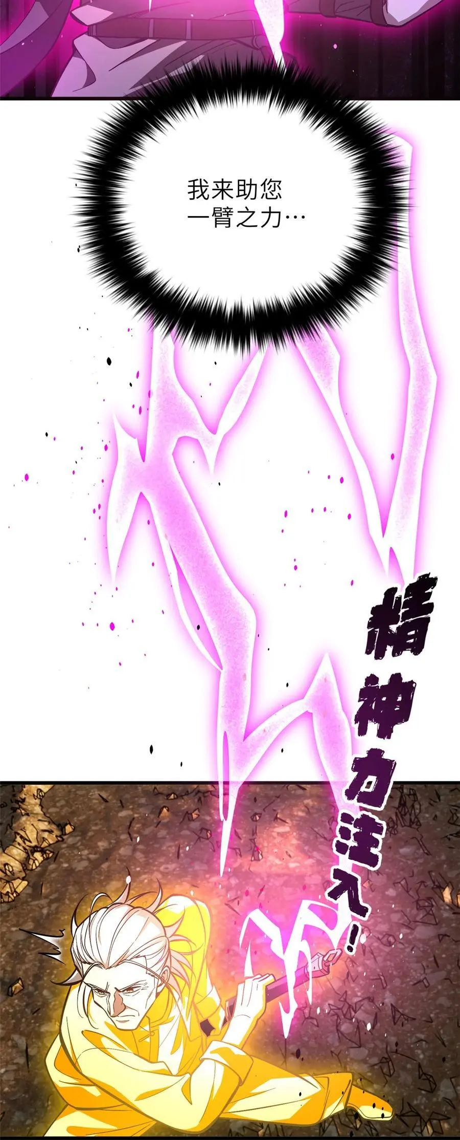 236 一剑断长生35