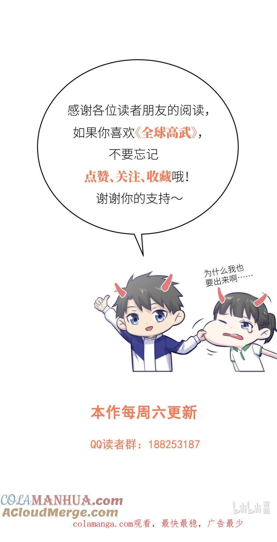 223 一切为了魔武45