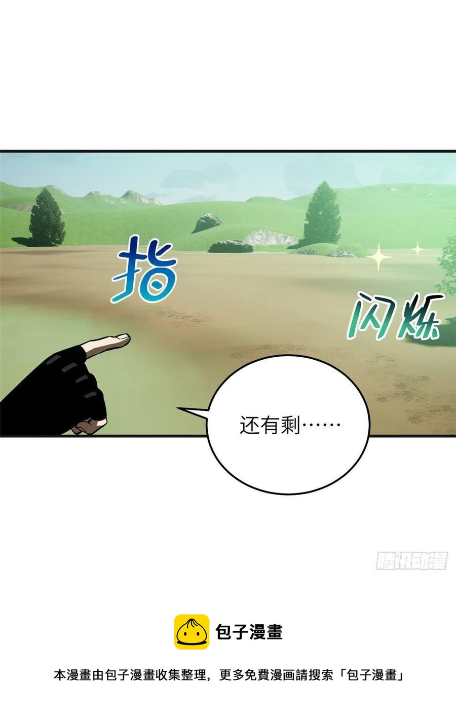 140 不辱使命8