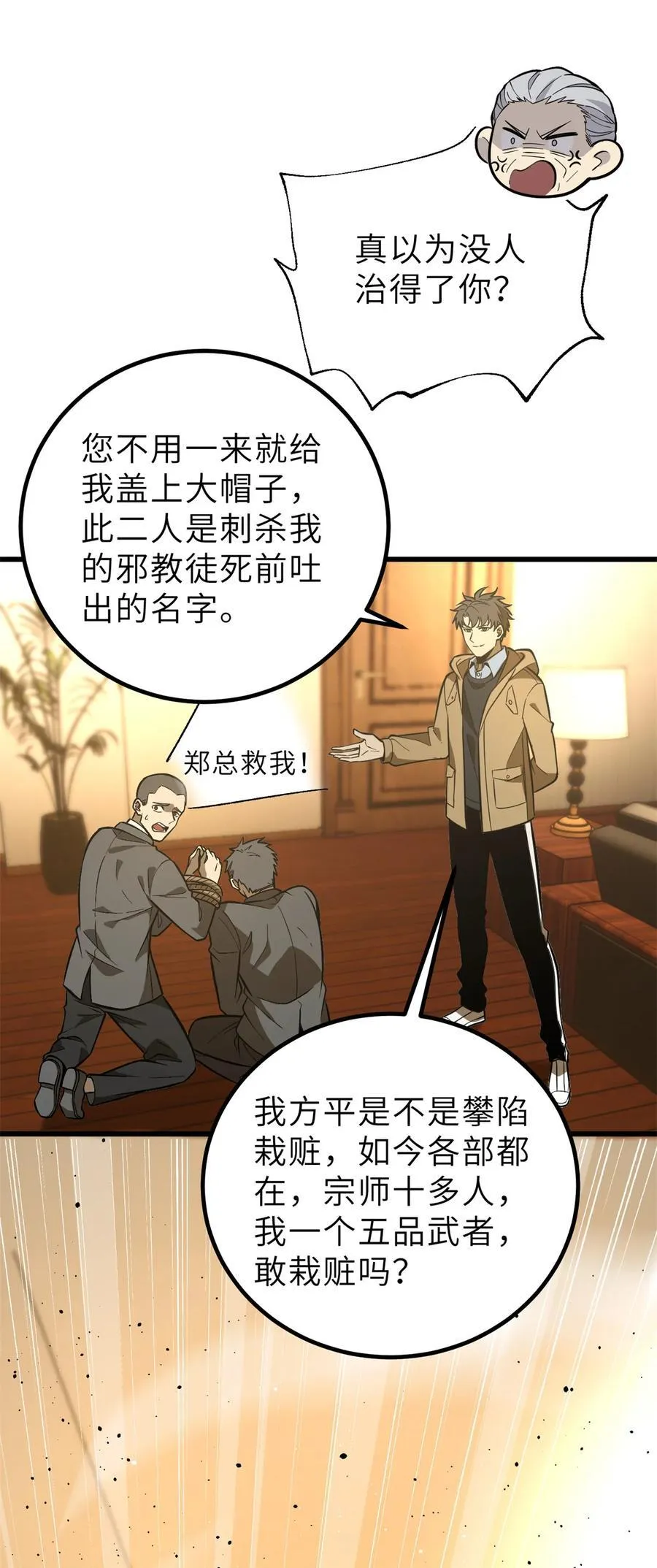 246 剑拔弩张13