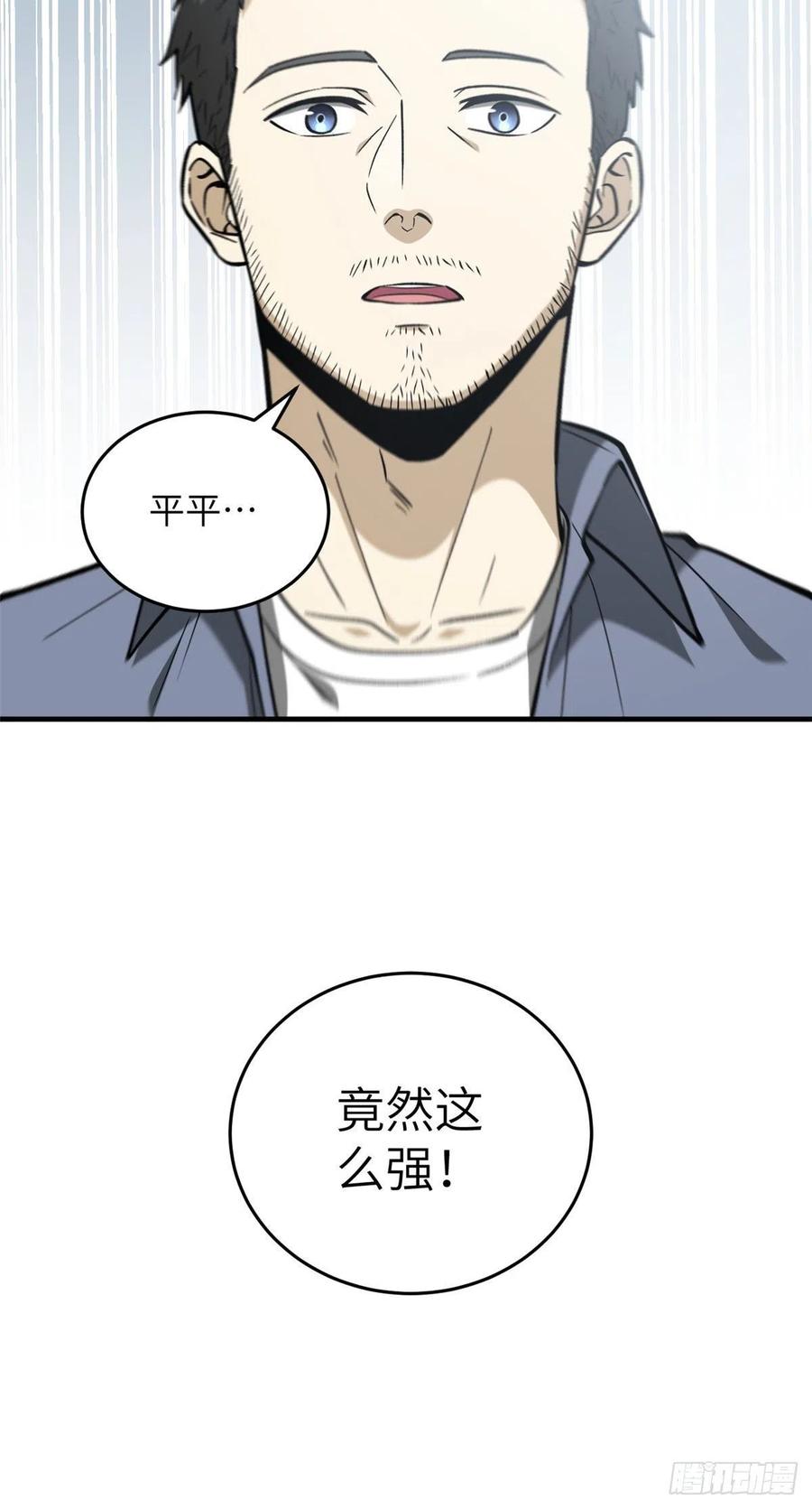 080 一石三鸟3
