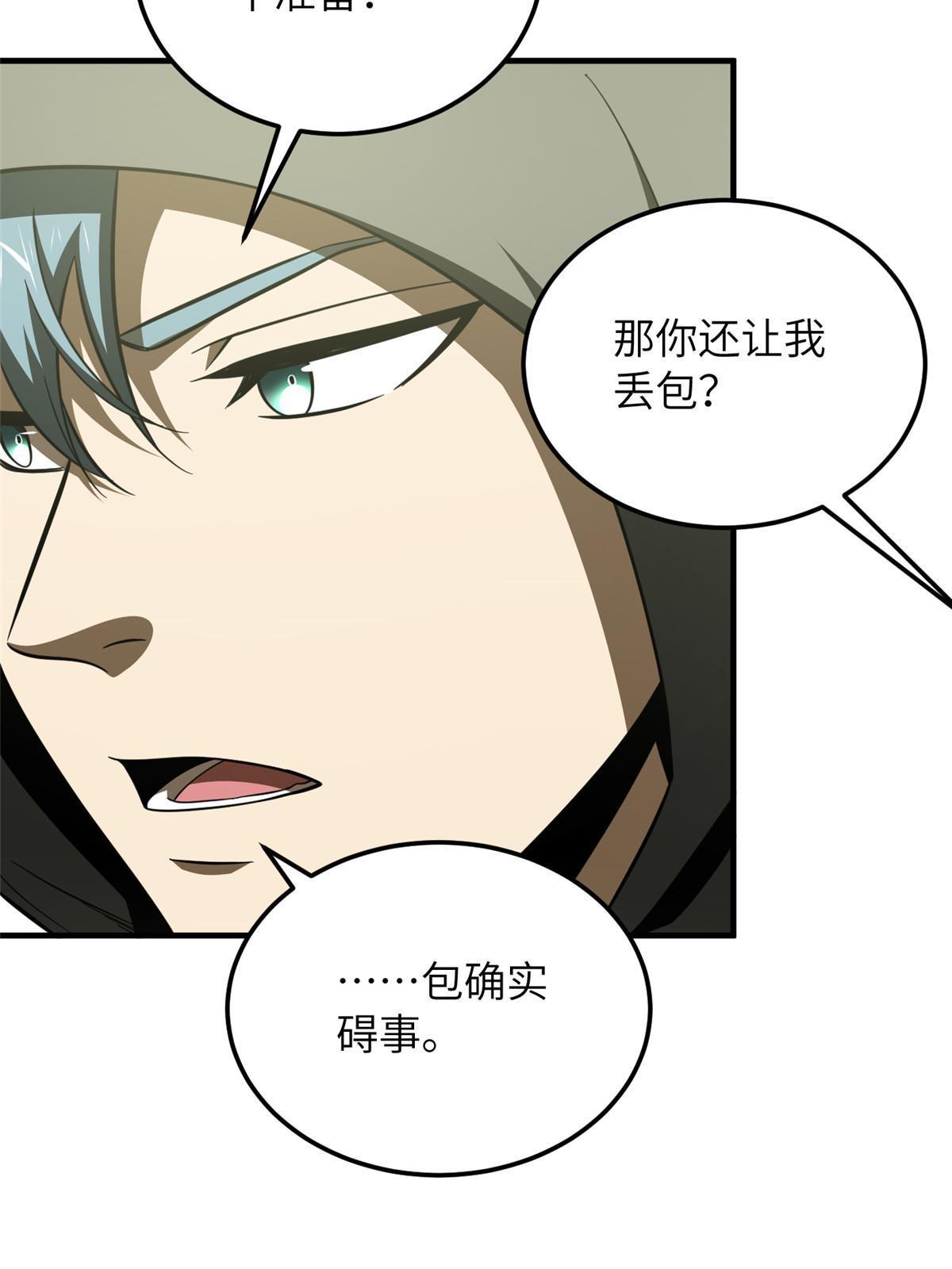 188 要发财了6