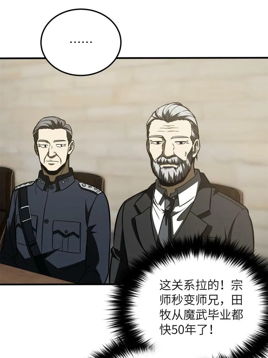 196 平衡了44