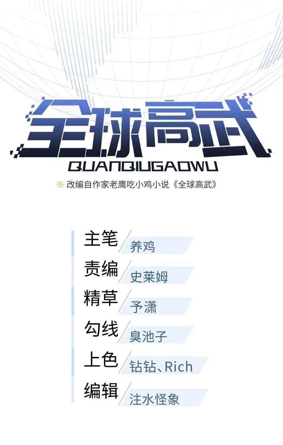 253 拦都拦不住7