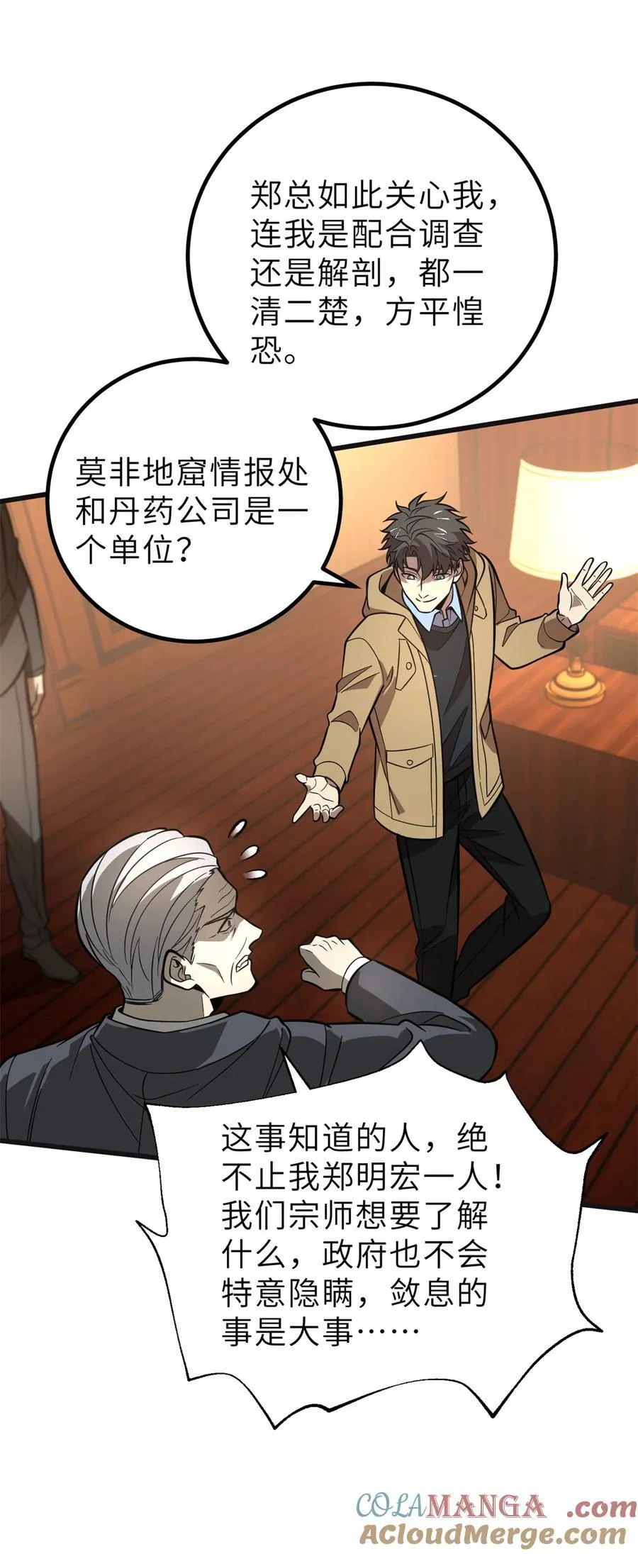 246 剑拔弩张30