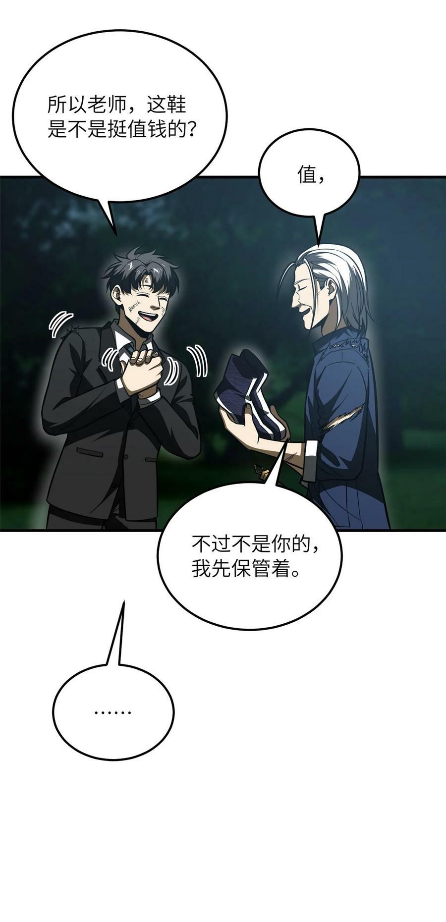 206 偷鸡摸狗25