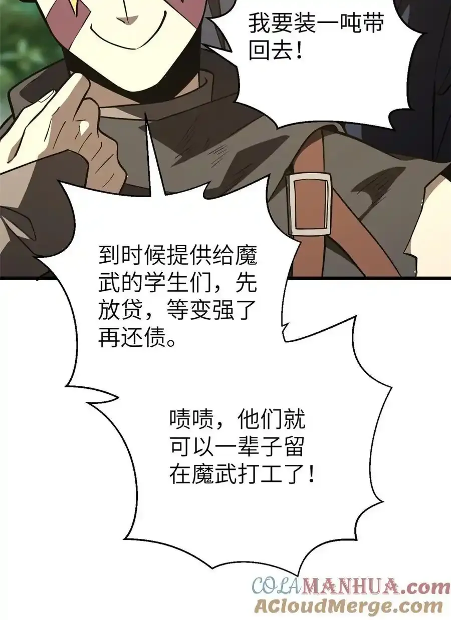 240 五品境！30