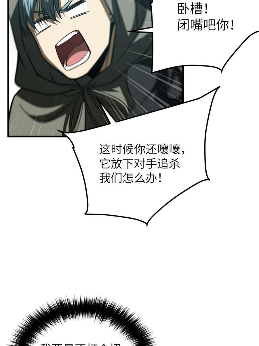 194 仇家26