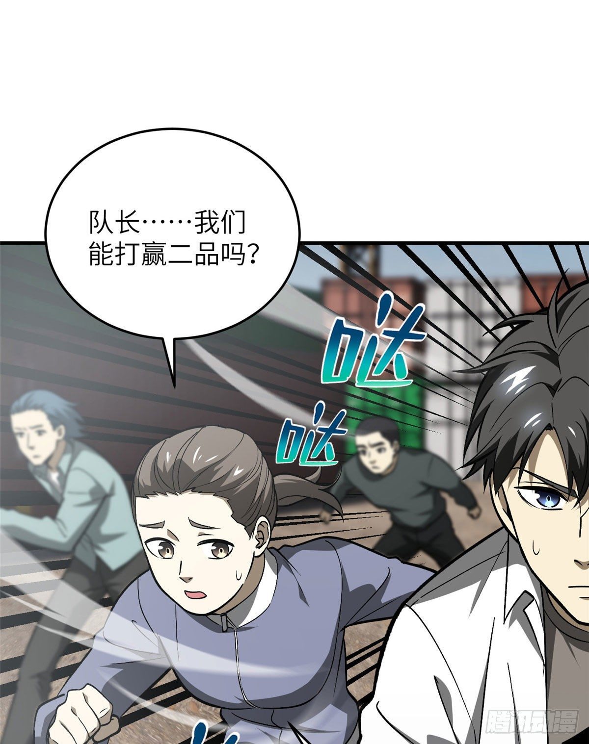 066 激战3