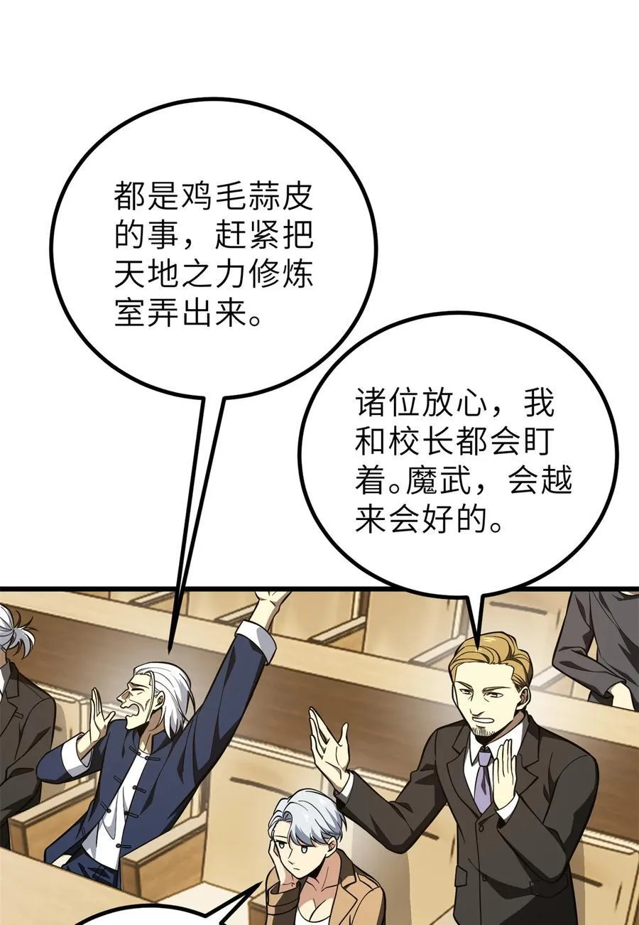 243 充当改革先锋56