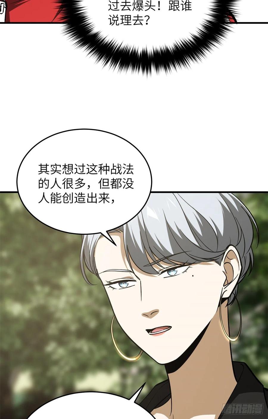 119 血箭术11