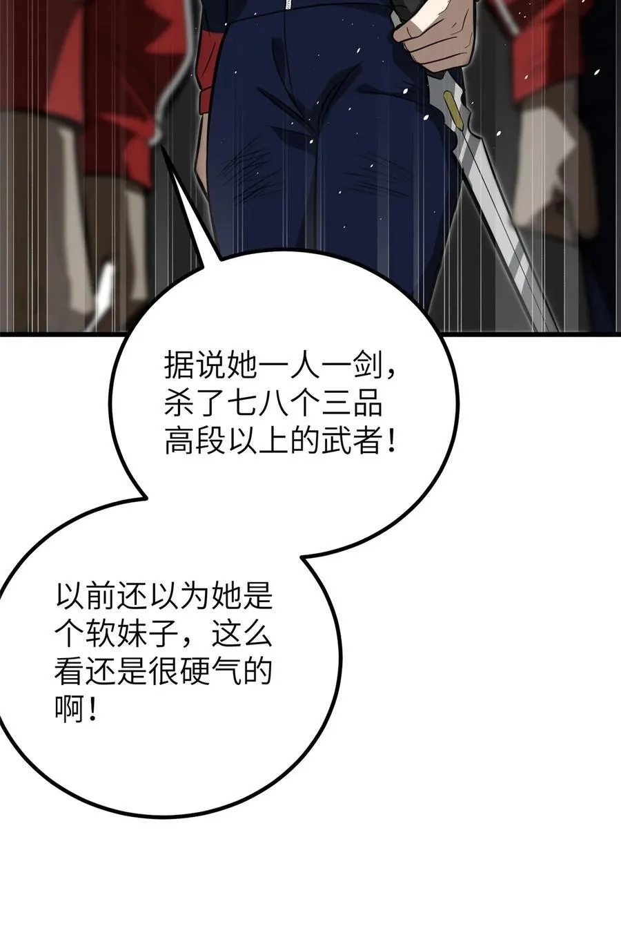 244 金骨蜕变47
