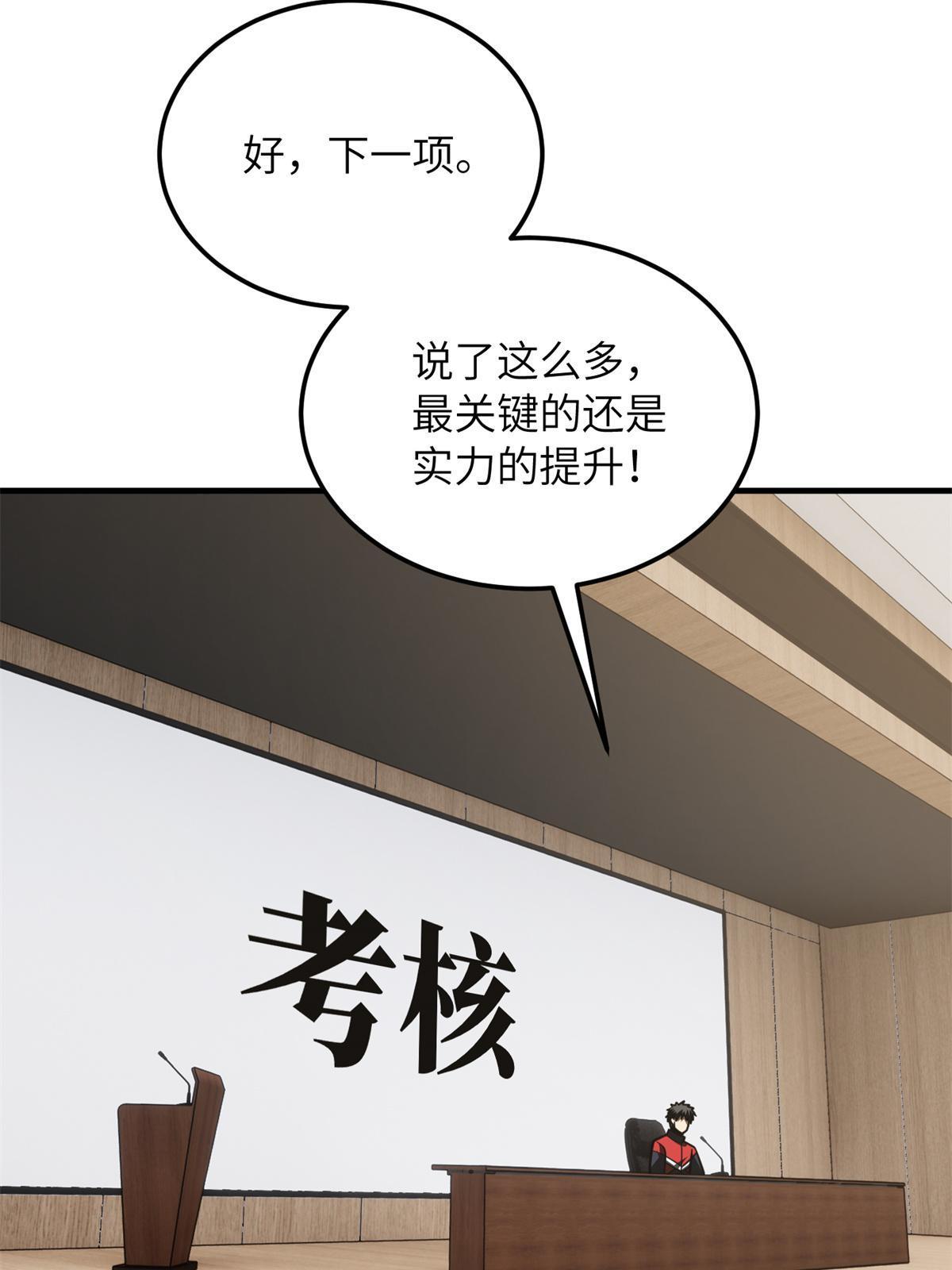 176 新社长的安排39