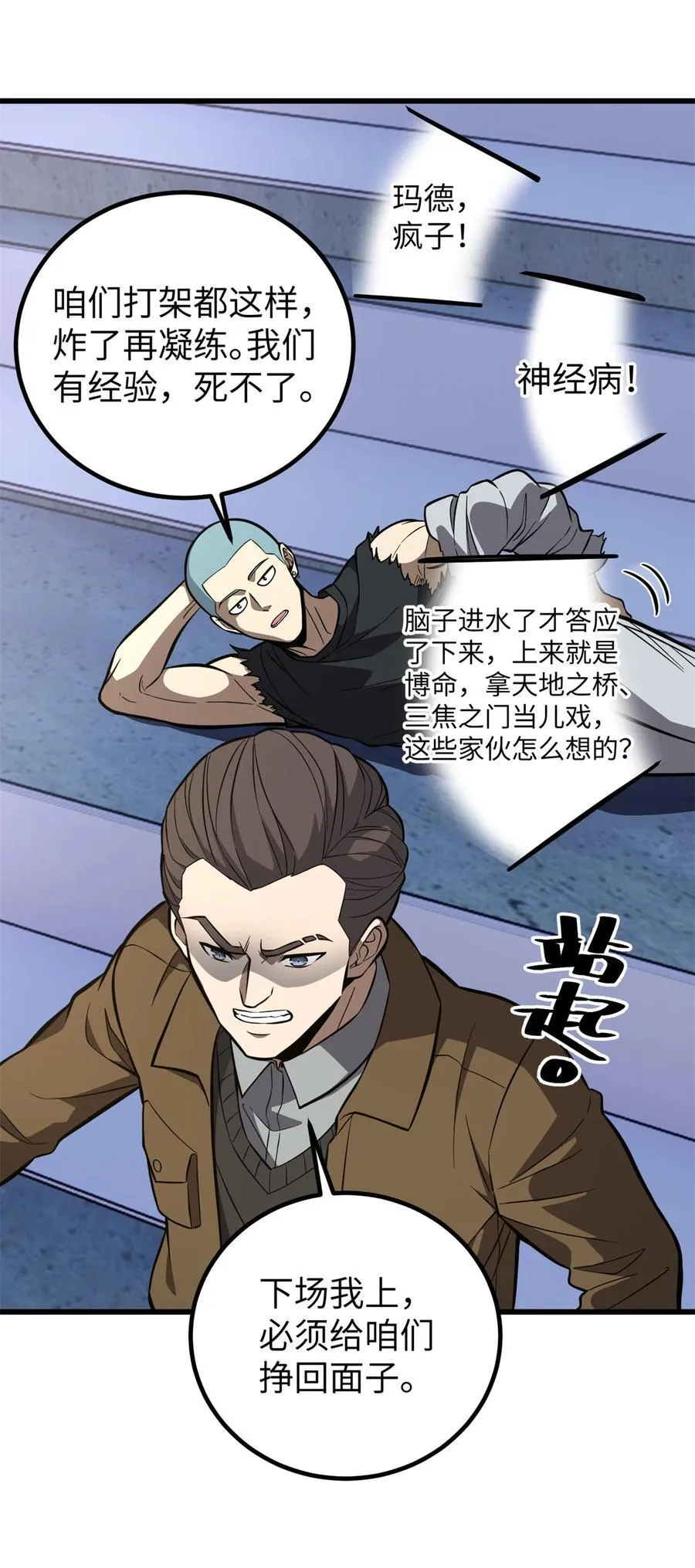 255 胜负无关紧要，不要在意37