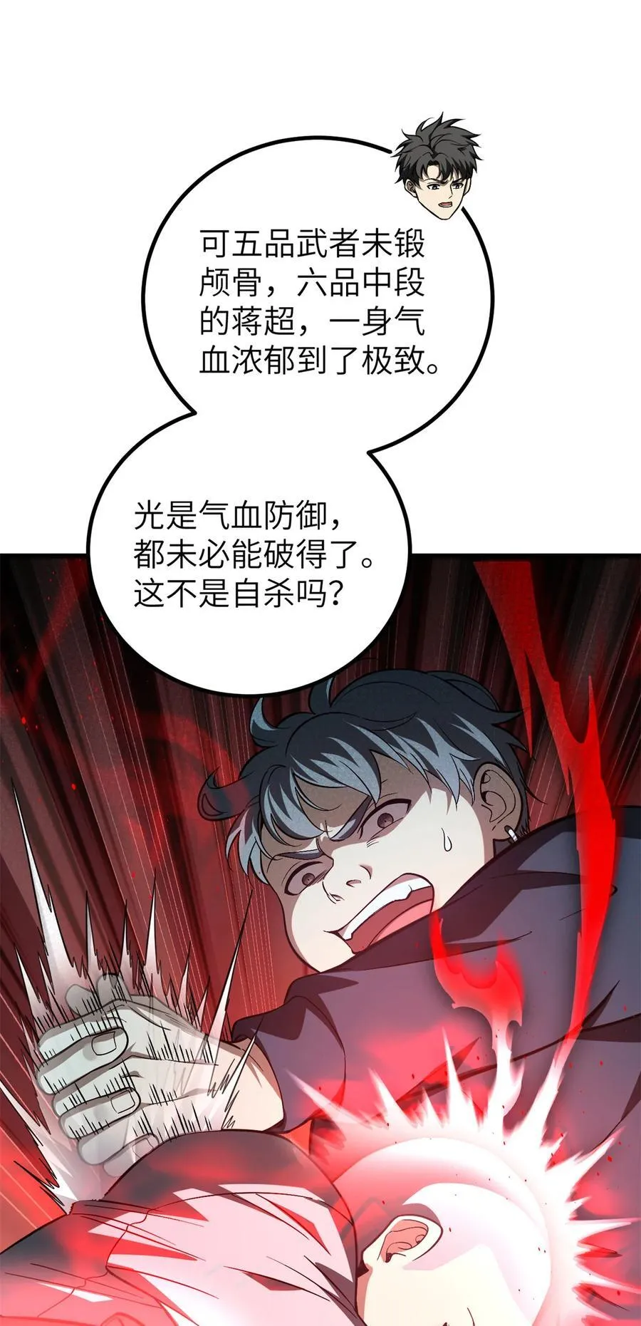 254 友谊第一，比赛第二50