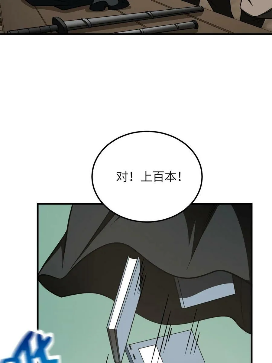 196 平衡了14