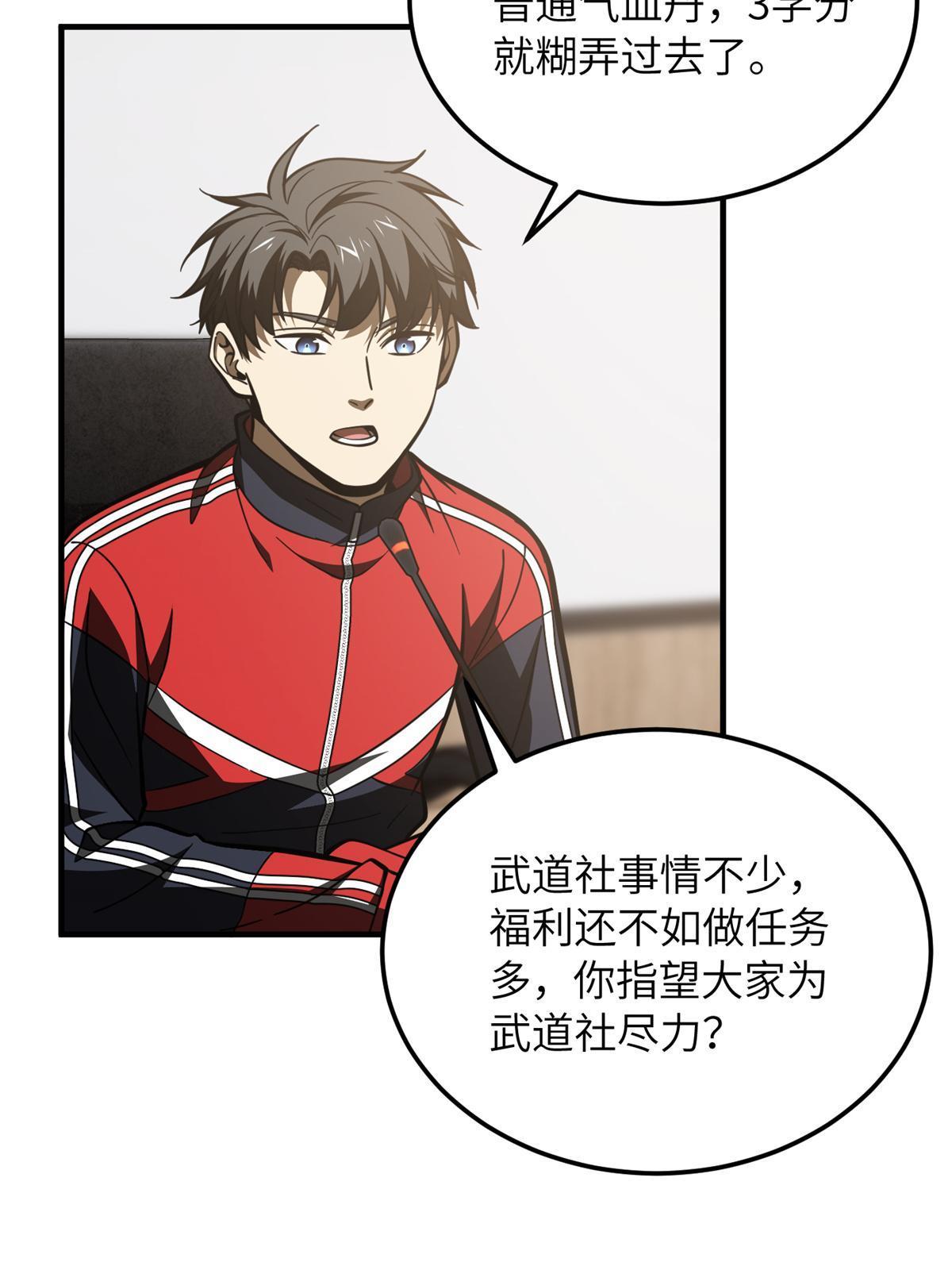 176 新社长的安排3