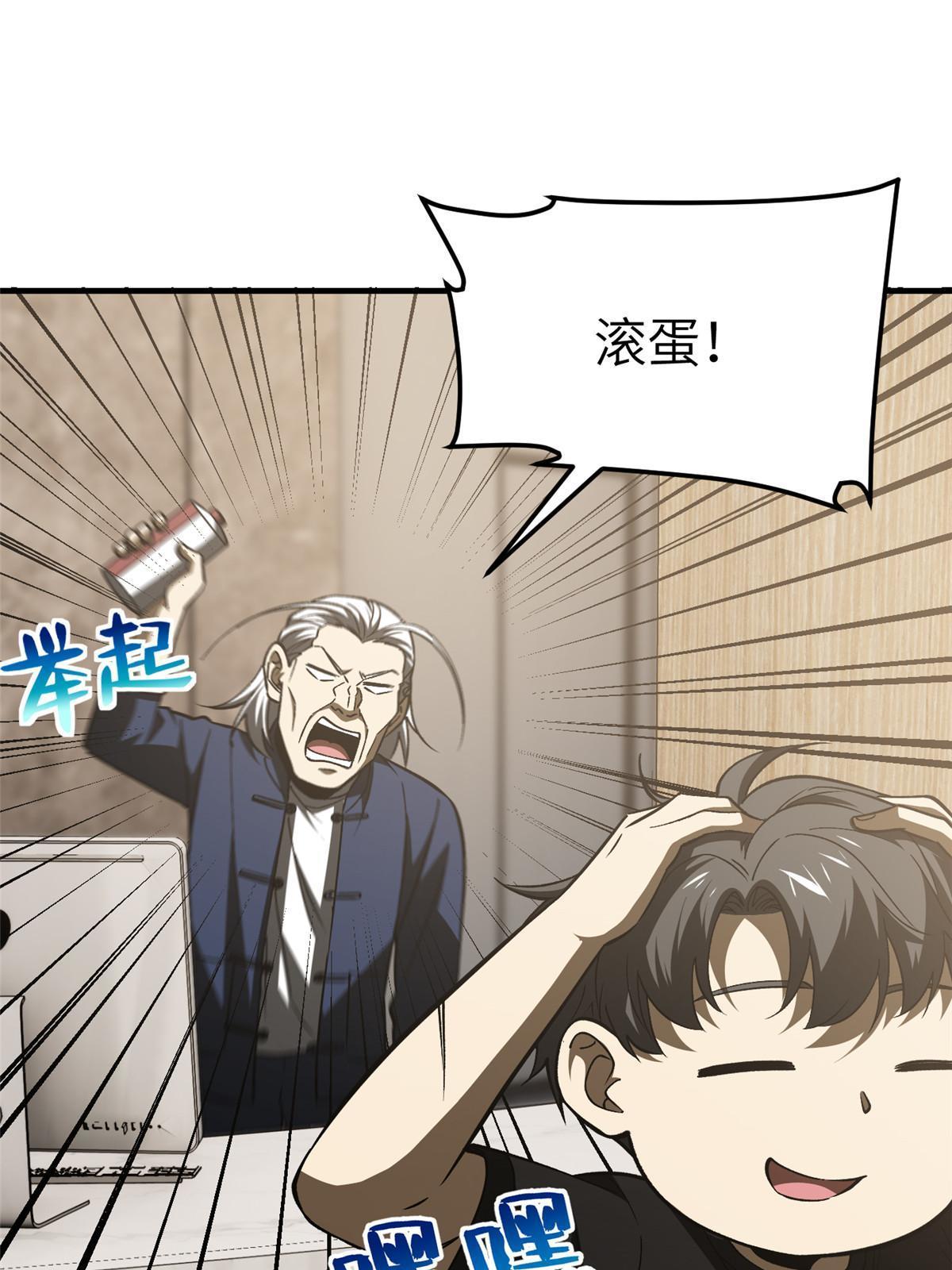 153 无敌之势33