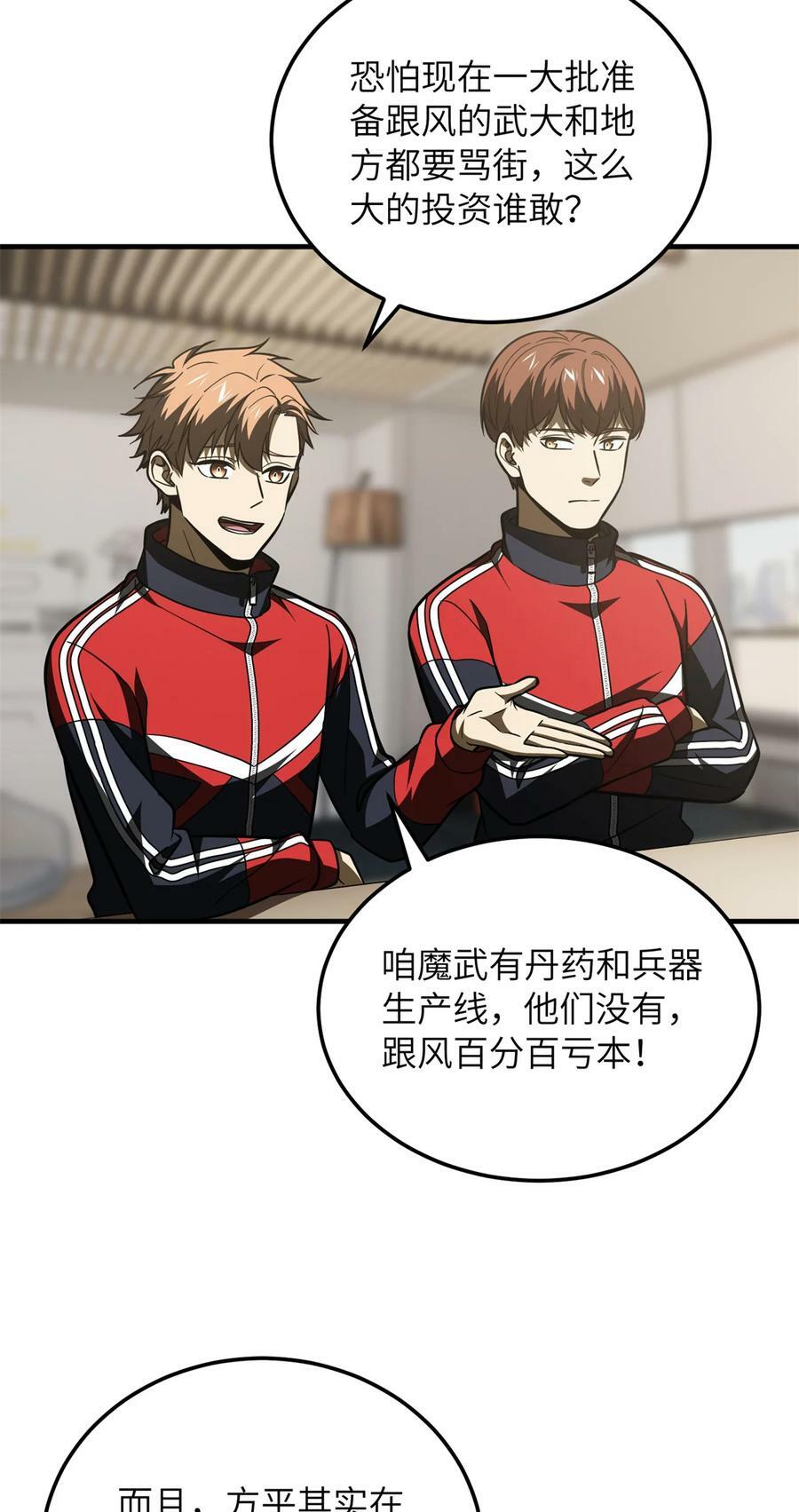 203 人帅实力还强32