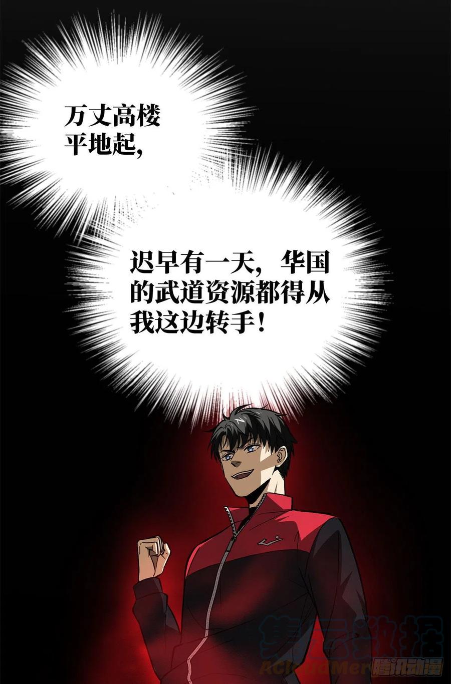110 社团大会28