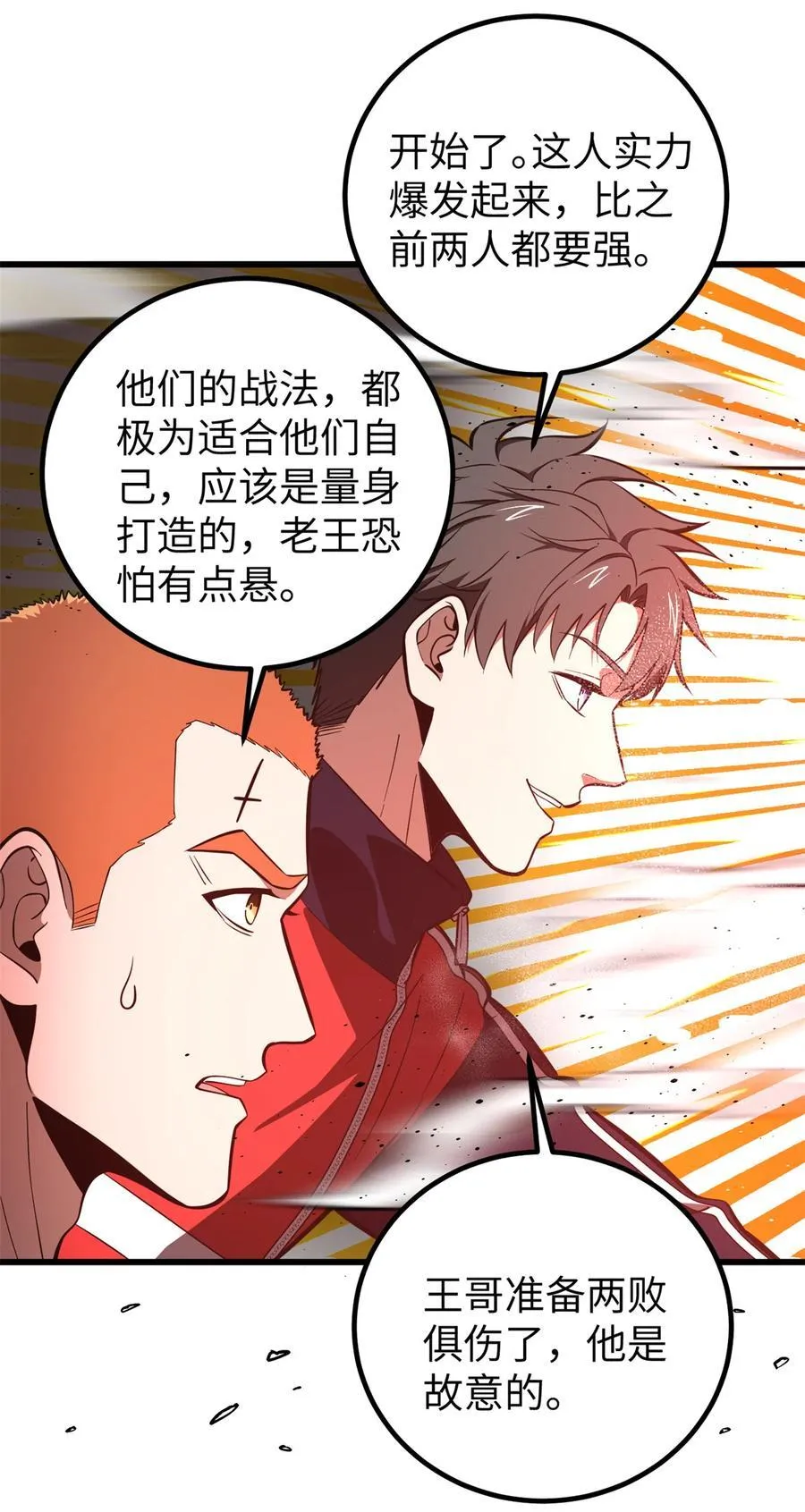255 胜负无关紧要，不要在意25