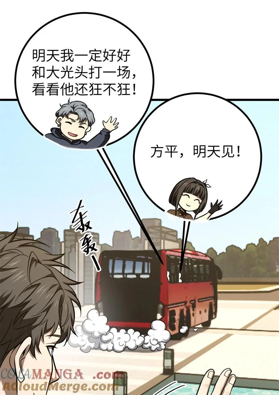 254 友谊第一，比赛第二12