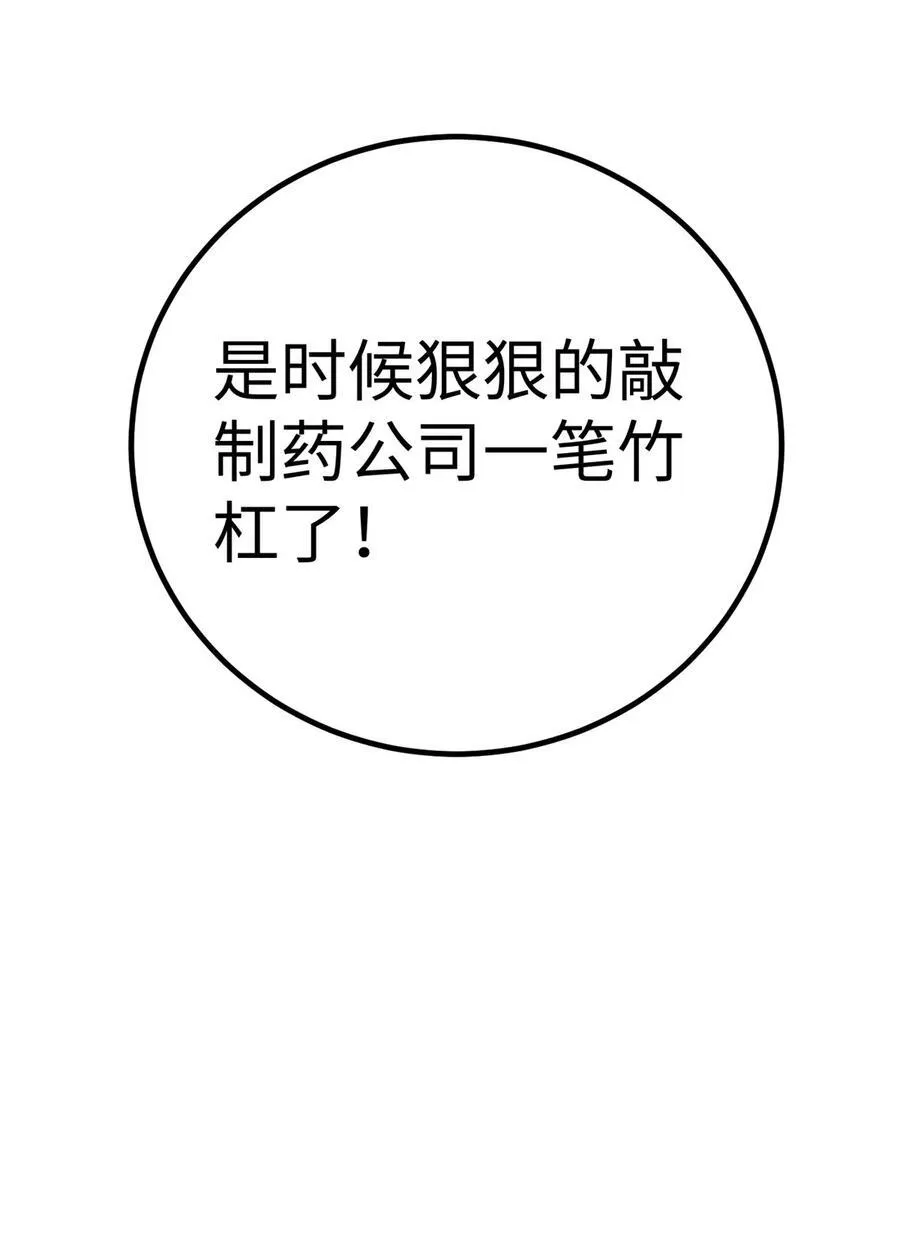 245 金骨出，斩六品56