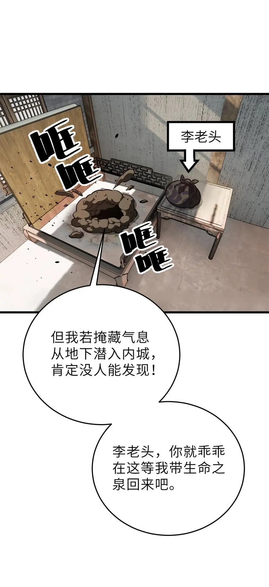 237 巨柳城34