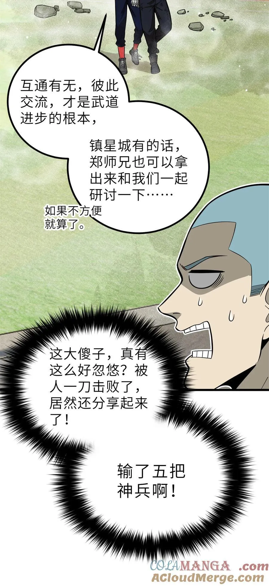 256 命运掌握在自己手上12