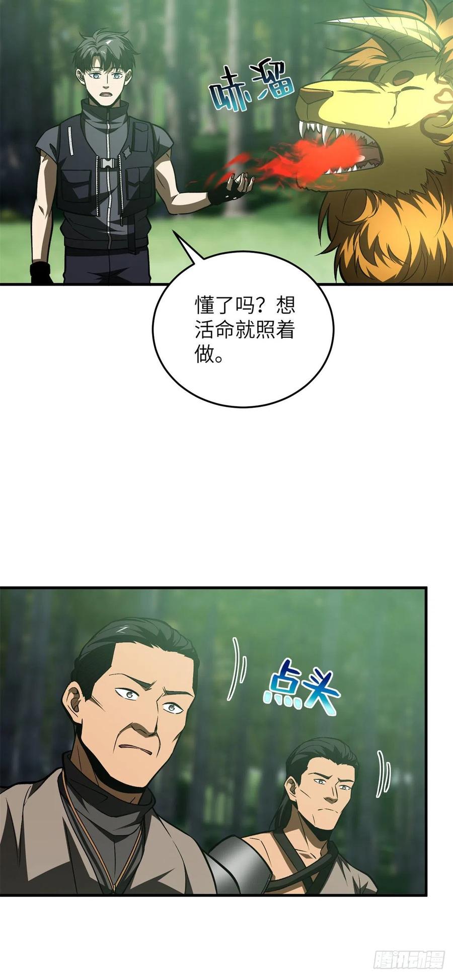 135 财路25