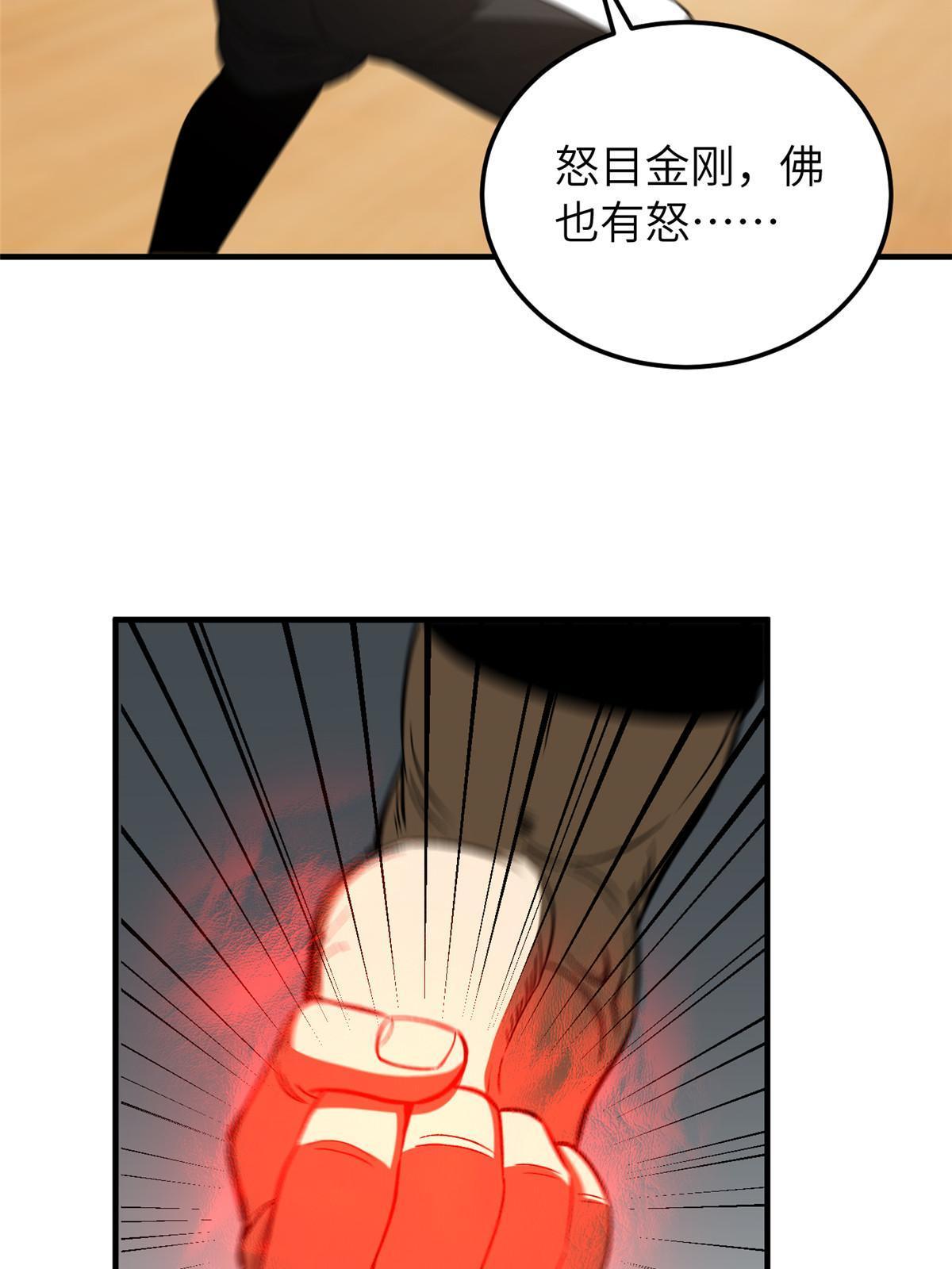 153 无敌之势42