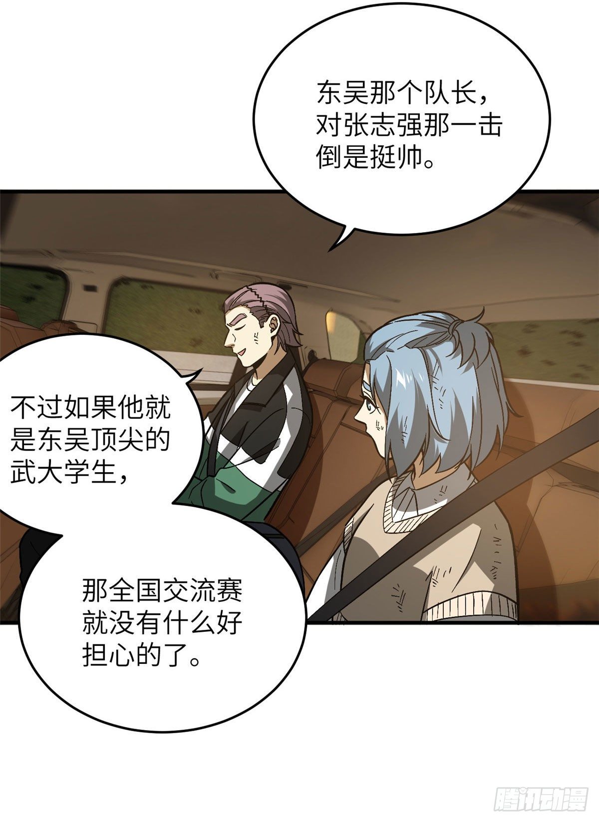 071 举手之劳42