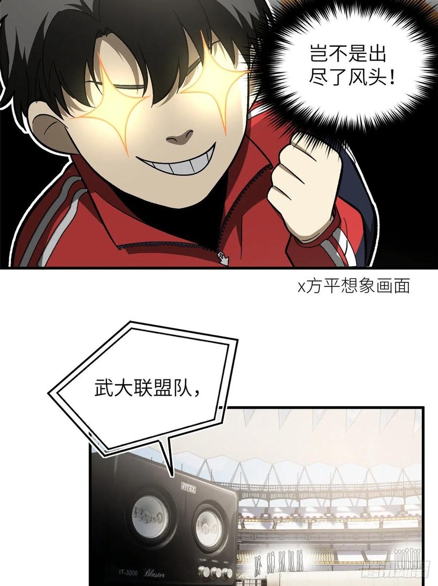 076 交流赛开幕38