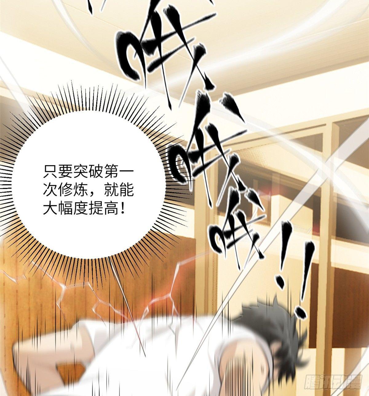 013 第一次修炼30
