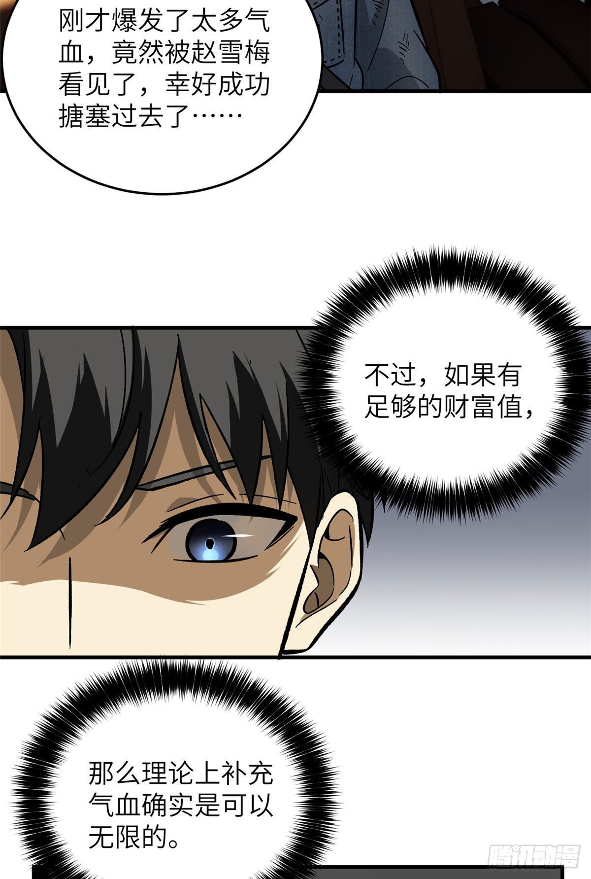 071 举手之劳25