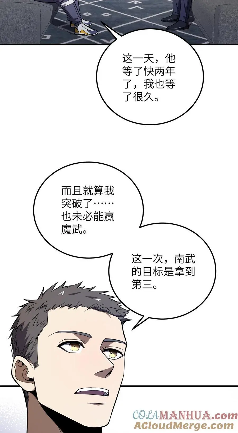230 同阶战老王6