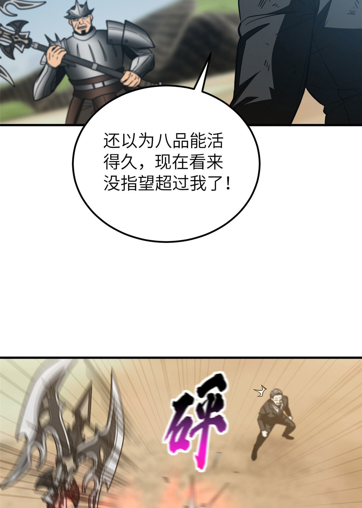 150 血刀58