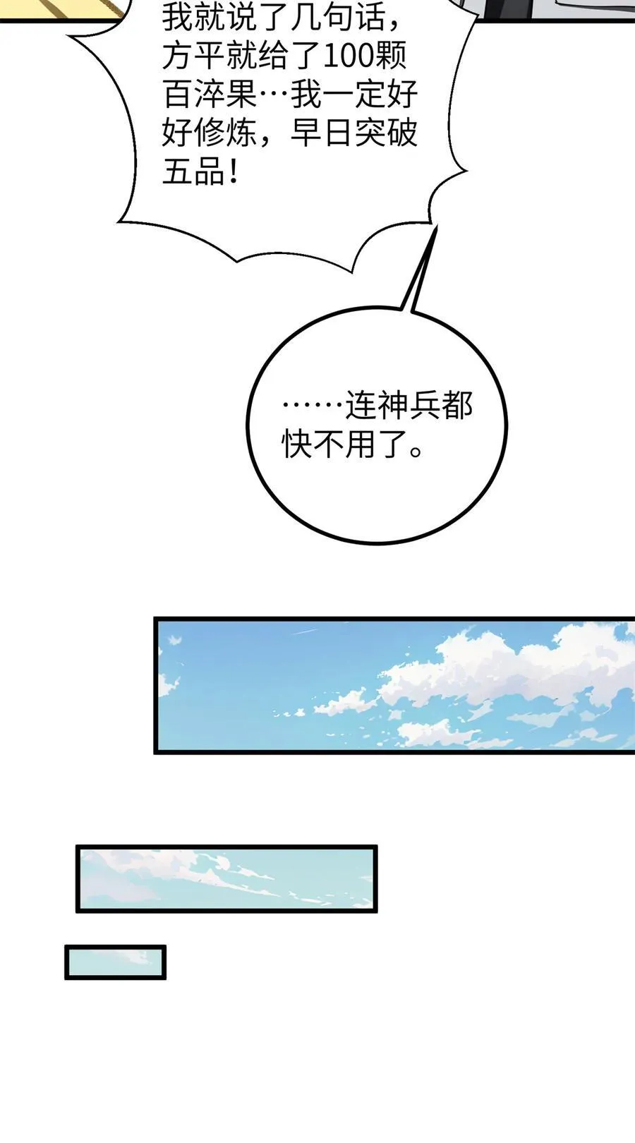 254 友谊第一，比赛第二23