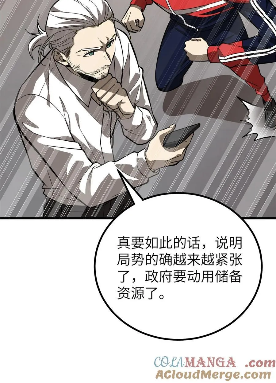 244 金骨蜕变42