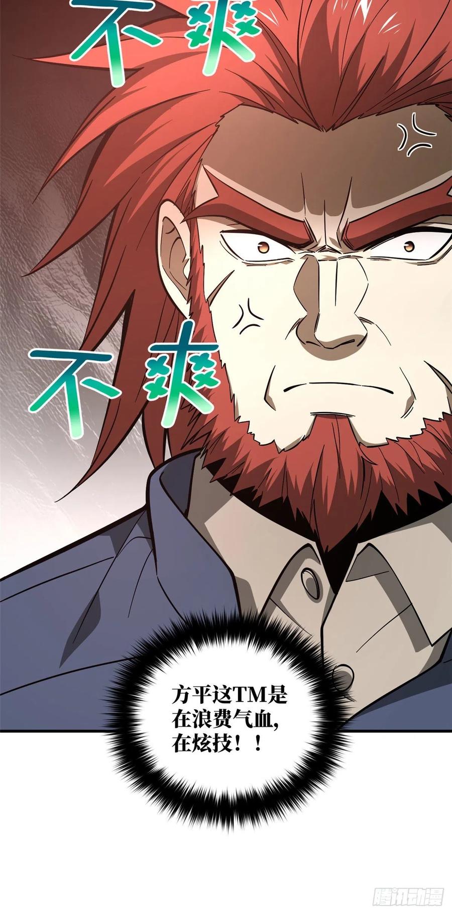 080 一石三鸟13