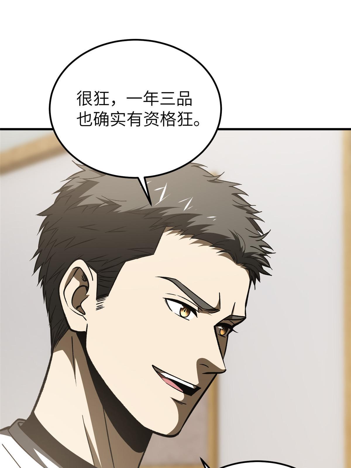 154 超越之路69